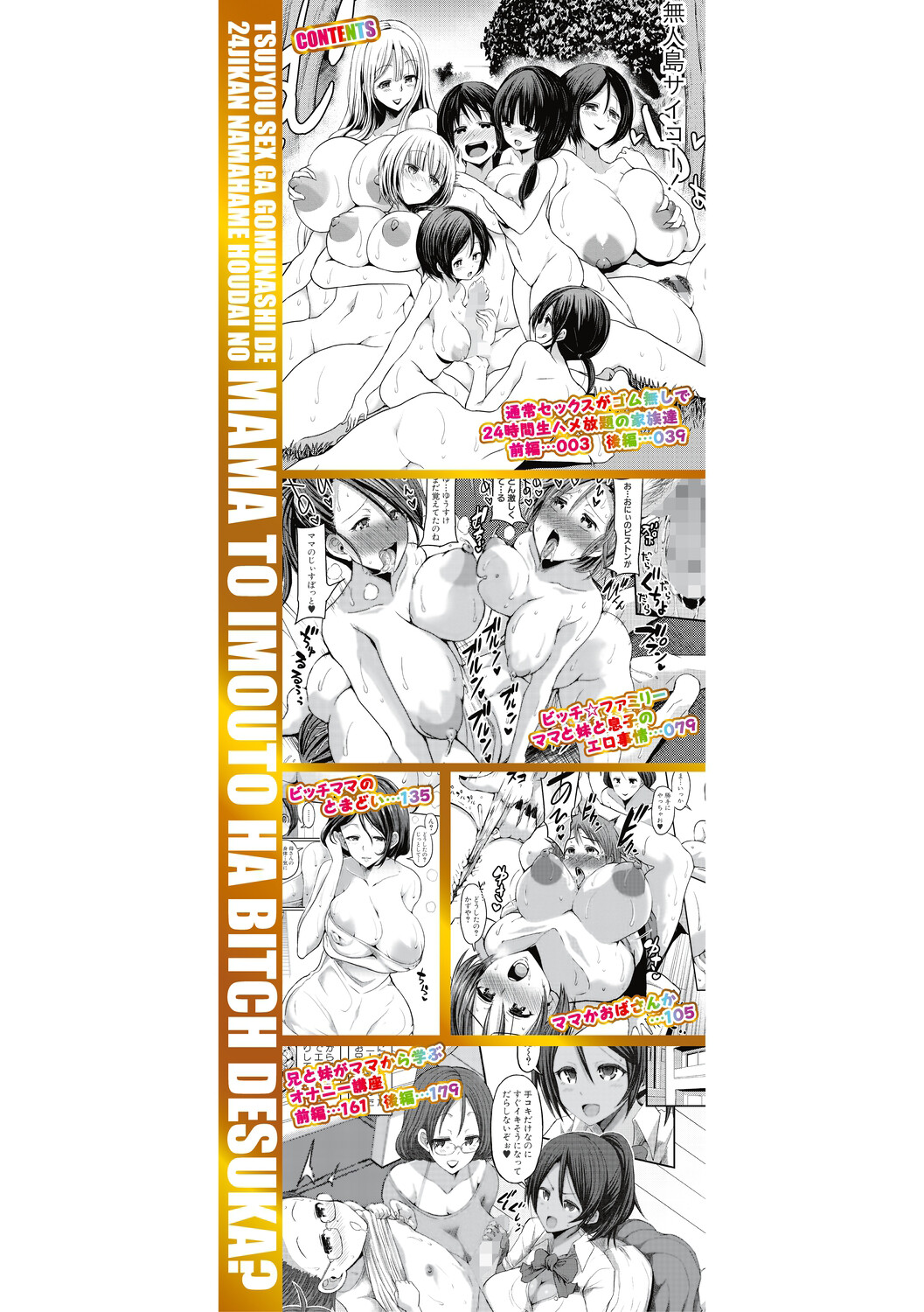 Hentai Manga Comic-Were My Mother And Sisters Always Sluts That Let Themselves Get Fucked Raw 24/7?-Read-2